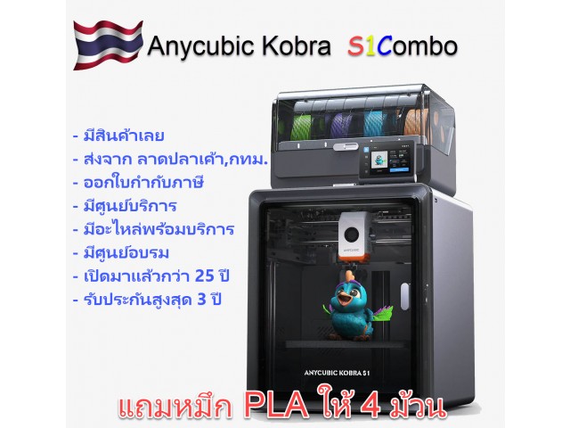 Anycubic Kobra S1 Combo